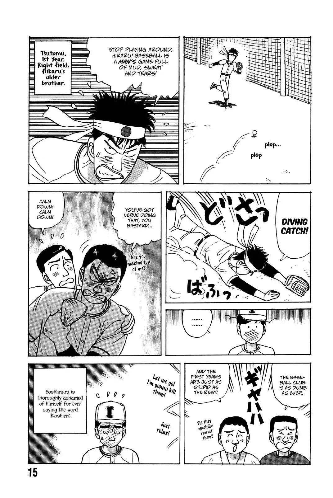 Rannyuu Koshien Foul Chapter 1 16